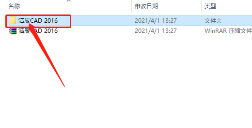 浩辰CAD 2016下载安装教程-2 浩辰CAD 2016下载安装教程-2