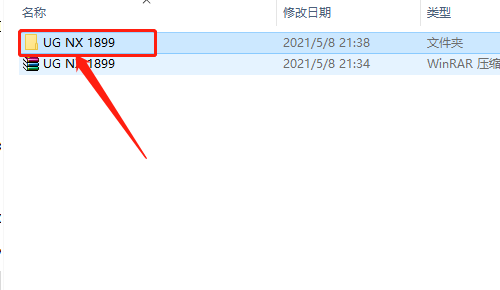 UG NX 1899下载安装教程-3