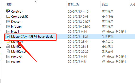 Mastercam 2020下载安装教程-44