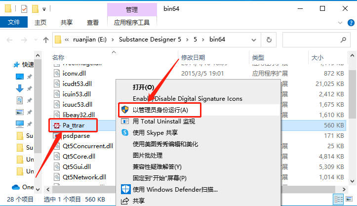 Substance Designer 5下载安装教程-16