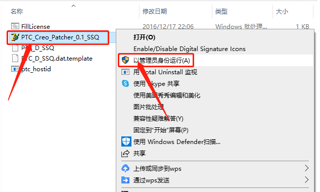 Creo 4.0下载安装教程-24