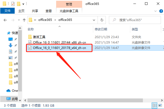 Office 365下载安装教程-5 Office 365下载安装教程-5