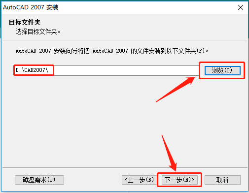 AutoCAD 2007下载安装教程-13