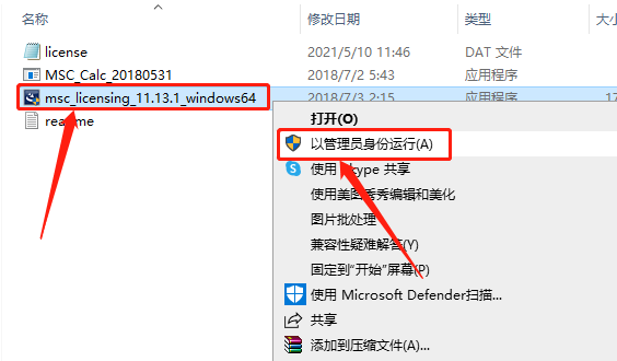 Adams 2018下载安装教程-10 Adams 2018下载安装教程-10