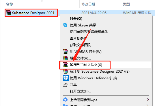 Substance Designer 2021下载安装教程-1 Substance Designer 2021下载安装教程-1