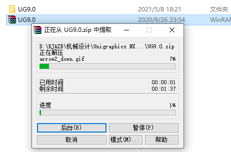 UG NX 9.0下载安装教程-2 UG NX 9.0下载安装教程-2