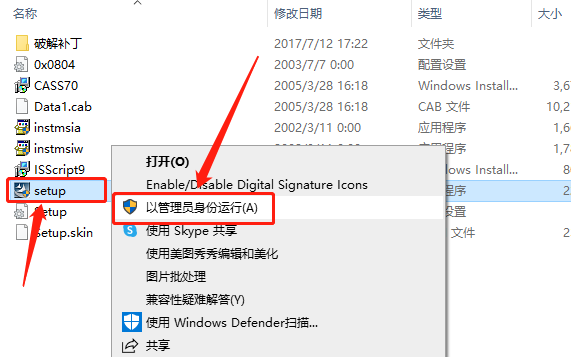 南方cass 7.0下载安装教程-3