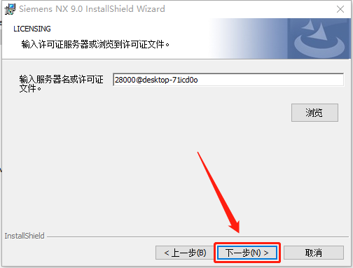UG NX 9.0下载安装教程-46 UG NX 9.0下载安装教程-46