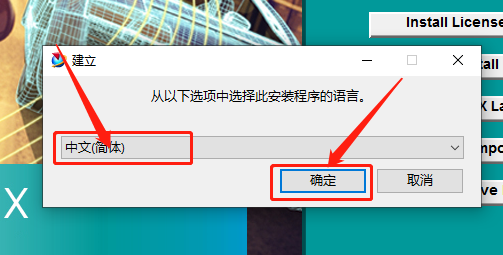 UG NX 1899下载安装教程-13