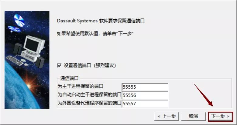 Catia V5-6R2017下载安装教程-13