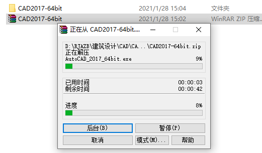 AutoCAD 2017下载安装教程-2 AutoCAD 2017下载安装教程-2