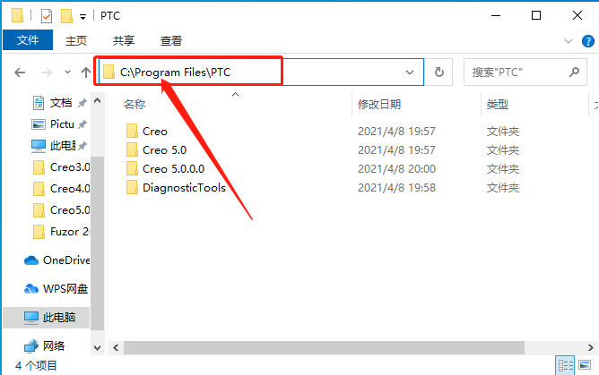 Creo 5.0下载安装教程-31