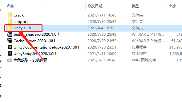 Unity3D 2020下载安装教程-12