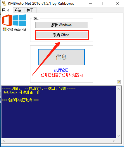 Project 2013下载安装教程-10 Project 2013下载安装教程-10