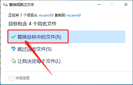 Mastercam X9​下载安装教程-30
