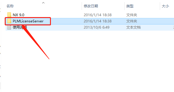 UG NX 9.0下载安装教程-14 UG NX 9.0下载安装教程-14