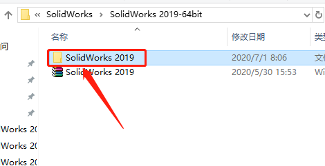SolidWorks 2019下载安装教程-3