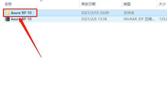 Axure RP 10 下载​安装教程-2