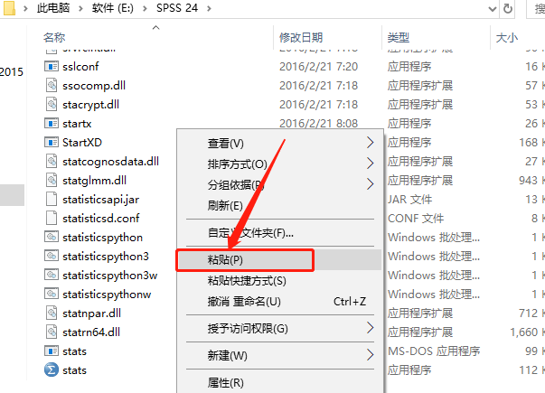 SPSS 24下载安装教程-18 SPSS 24下载安装教程-18