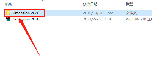 Dimension 2020下载安装教程-3 Dimension 2020下载安装教程-3
