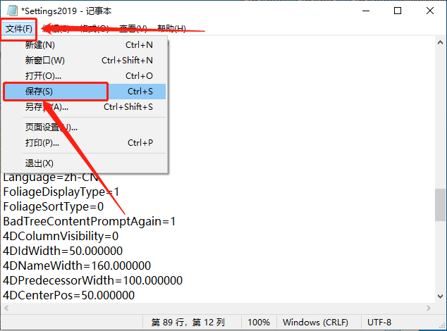 Fuzor 2019下载安装教程-24