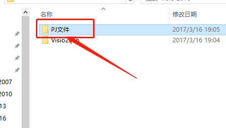 Visio 2016下载安装教程-9 Visio 2016下载安装教程-9