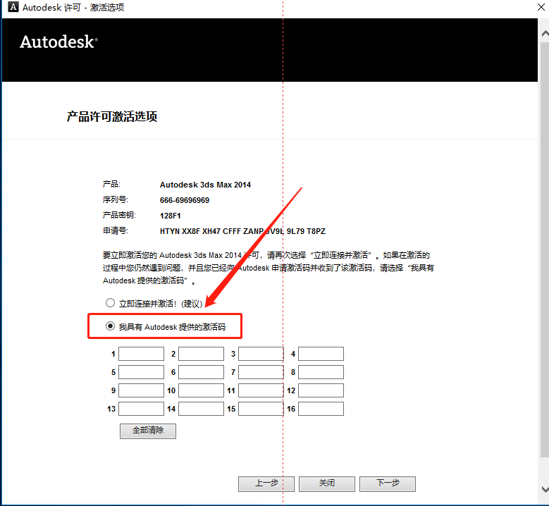 3ds MAX 2014下载安装教程-17 3ds MAX 2014下载安装教程-17