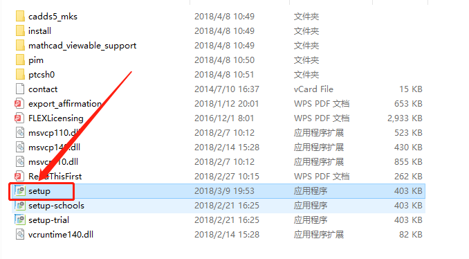 Creo 5.0下载安装教程-19