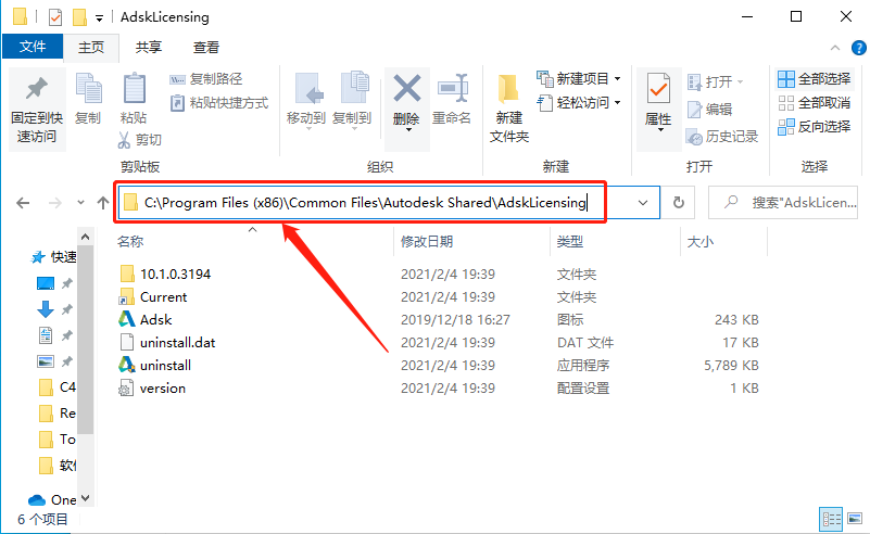 Revit 2021下载安装教程-16