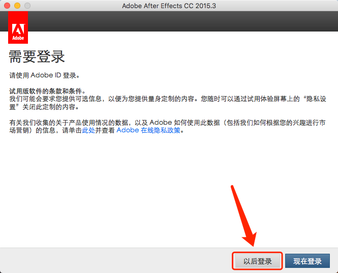 Mac版Adobe ​After Effects CC 2015软件下载安装教程-6