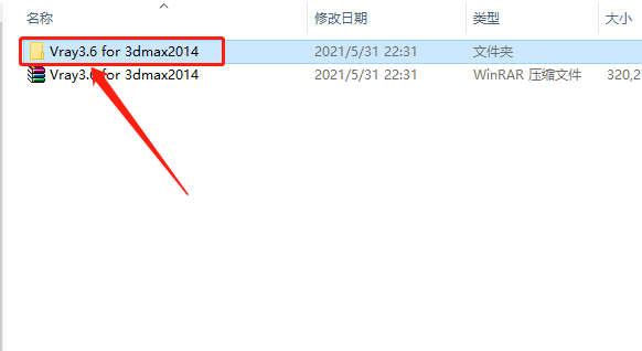 VRay3.6 for 3dsmax2013-2018下载安装教程-2 VRay3.6 for 3dsmax2013-2018下载安装教程-2