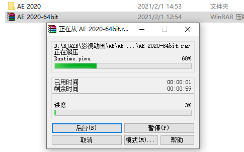 After Effects 2020下载安装教程-2 After Effects 2020下载安装教程-2