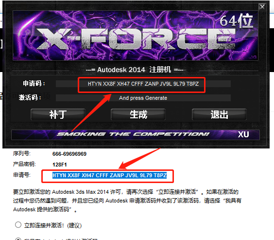 3ds MAX 2014下载安装教程-21 3ds MAX 2014下载安装教程-21