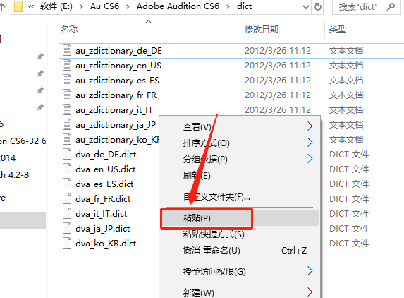 Audition CS6下载安装教程-20