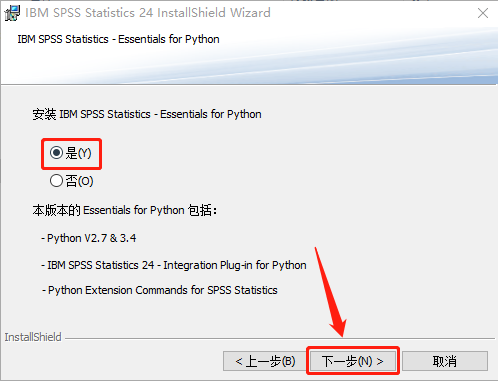 SPSS 24下载安装教程-8 SPSS 24下载安装教程-8
