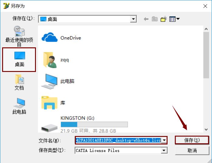 Catia V5-6R2015下载安装教程-31