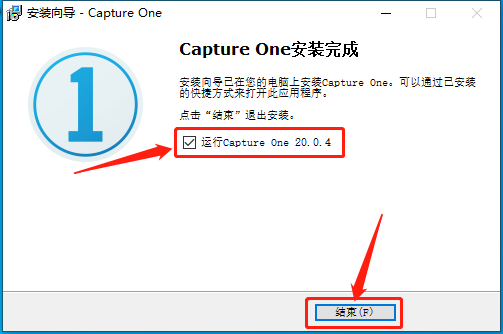 飞思Capture One 20下载安装教程-10 飞思Capture One 20下载安装教程-10