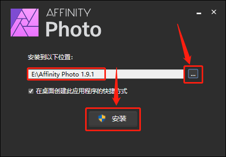 Affinity Photo 1.9.1下载安装教程-4 Affinity Photo 1.9.1下载安装教程-4