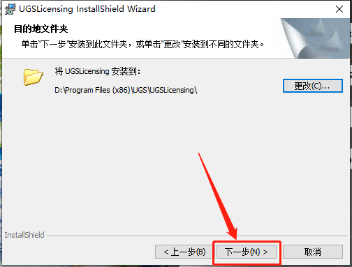 UG NX 8.0下载安装教程-23 UG NX 8.0下载安装教程-23