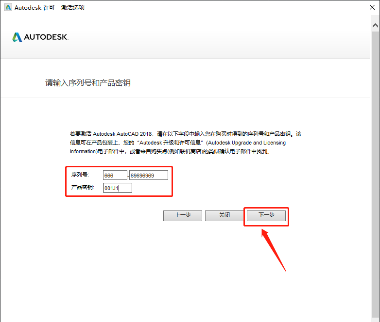 AutoCAD 2018下载安装教程-23 AutoCAD 2018下载安装教程-23