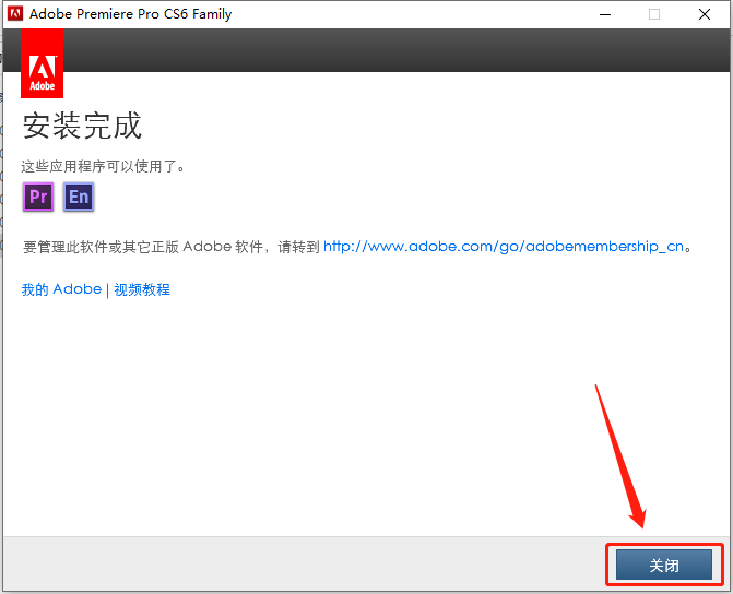 Premiere Pro CS6下载安装教程-12