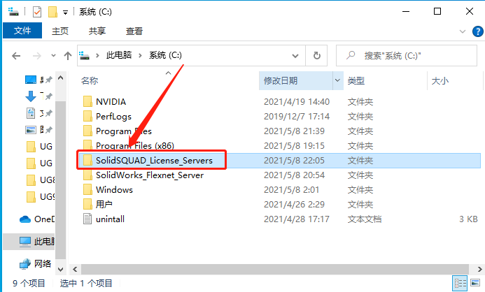 UG NX 1899下载安装教程-29