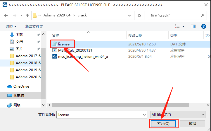 Adams 2020下载安装教程-18 Adams 2020下载安装教程-18
