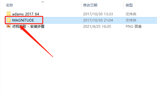 Adams 2017下载安装教程-4 Adams 2017下载安装教程-4