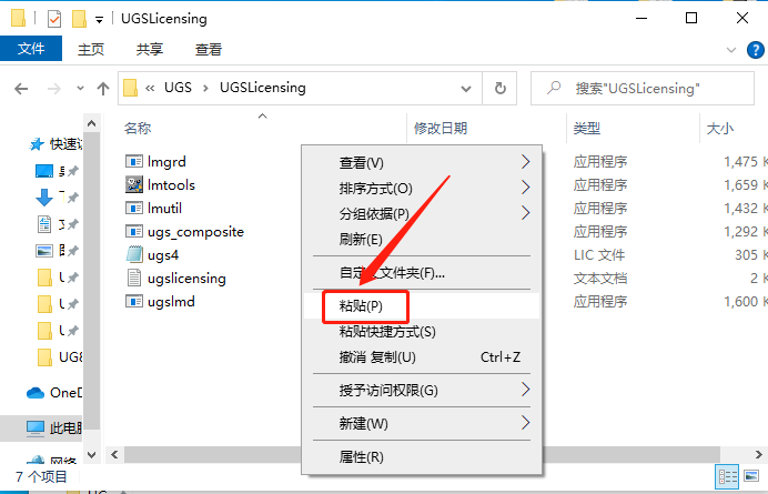 UG NX 8.0下载安装教程-64 UG NX 8.0下载安装教程-64