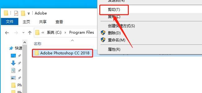 Photoshop CC2018下载安装教程-21 Photoshop CC2018下载安装教程-21