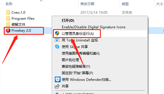 Creo 1.0下载安装教程-6