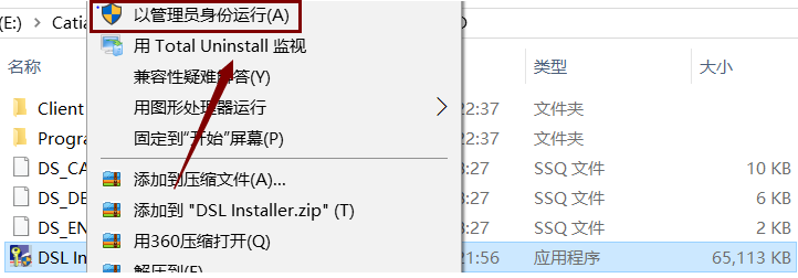 Catia V5-6R2017下载安装教程-20