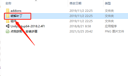 Unity3D 2018下载安装教程-20