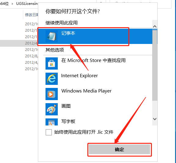 UG NX 8.5下载安装教程-10 UG NX 8.5下载安装教程-10